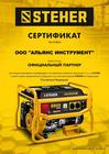 Сертификат дилера